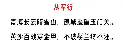 从军行阅读理解题及答案(阅读答案二)