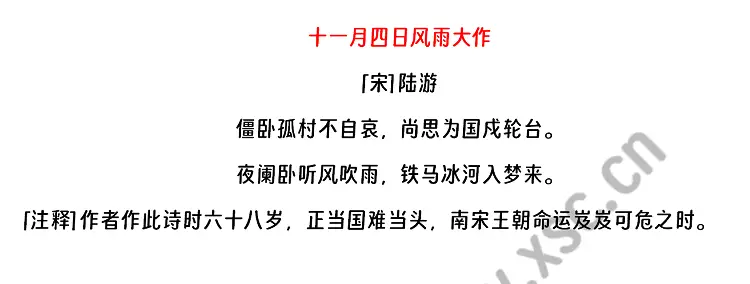 十一月四日风雨大作阅读理解题及答案(阅读答案三)