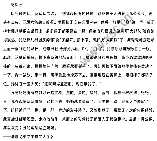 童年游戏之挑棍 (2).webp