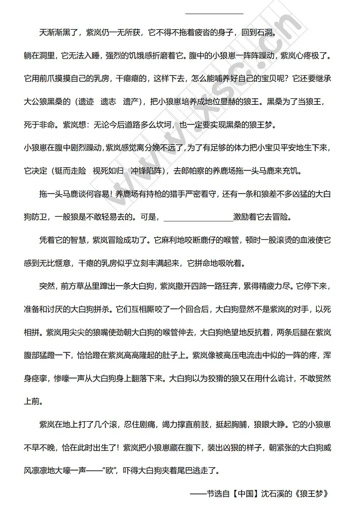 母爱的力量阅读理解题及答案(阅读答案)