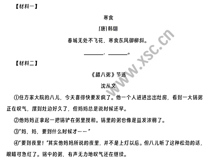 《寒食》《腊八粥》《谈过年》阅读理解题及答案(阅读答案)