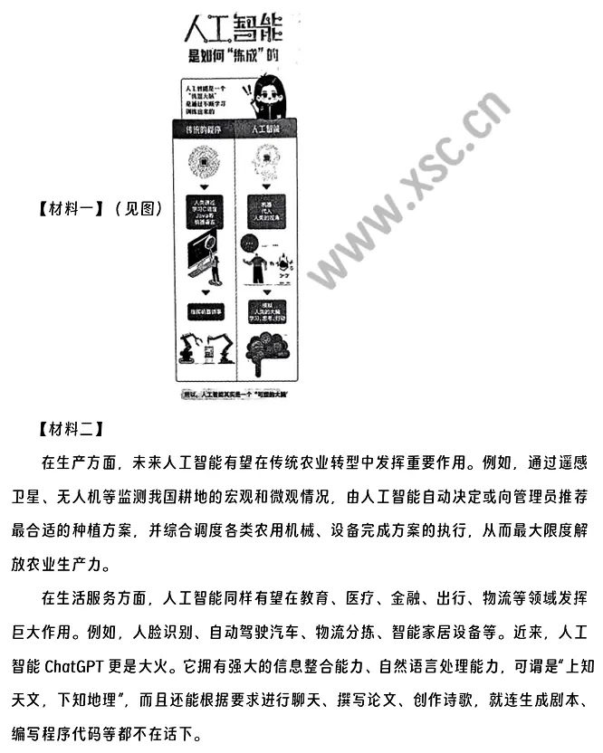 人工智能阅读理解题及答案(阅读答案六)