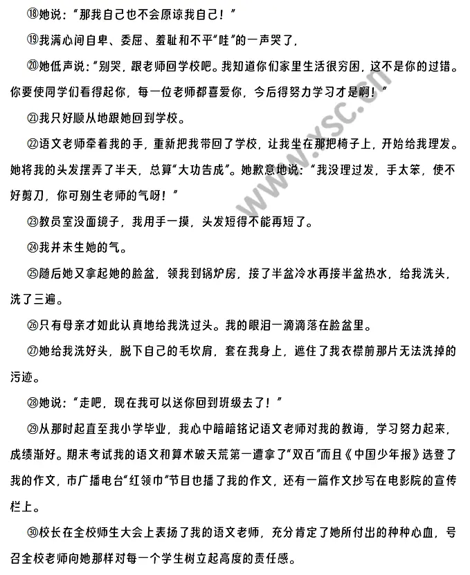 我的语文老师 (2).webp