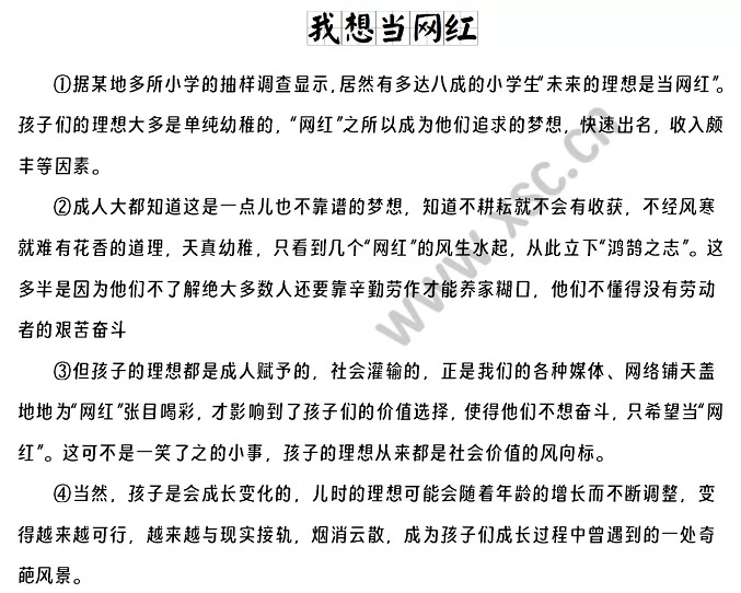 我想当网红 (1).png