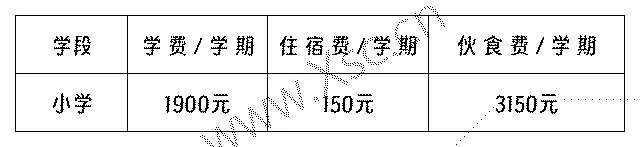 2024-2025年临高县加来实验学校收费标准