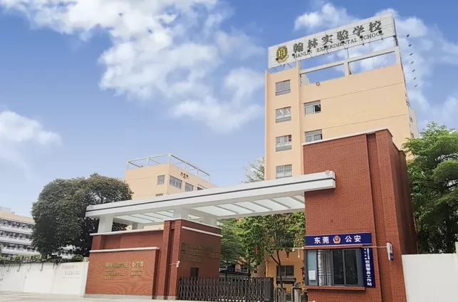 2025年东莞市翰林实验学校春季插班生招生简章