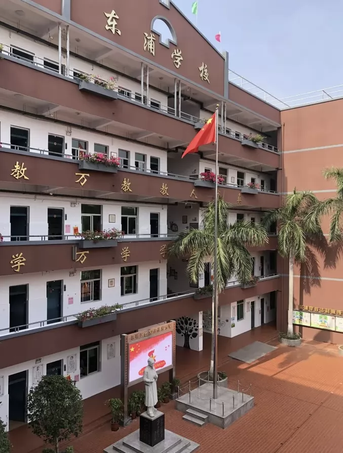 厦门市思明区东浦学校收费标准(学费)及学校简介