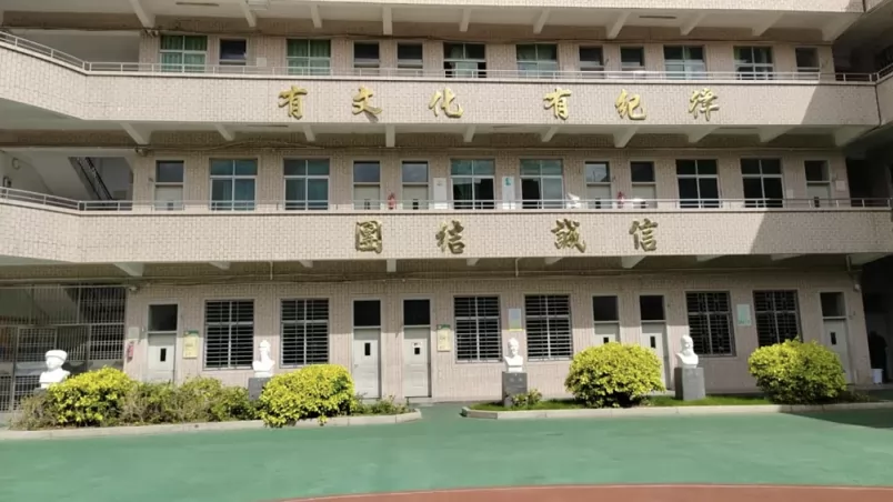 晋江市陈埭弘徽学校