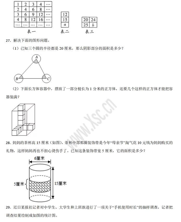 2024-2025年成都市高新区小升初数学考试试卷真题图片版4