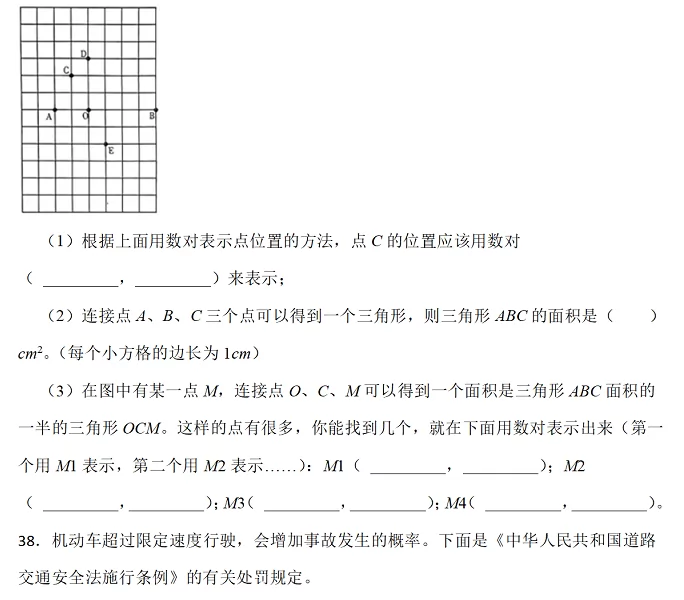 2024-2025年乐山市小升初数学考试试卷真题8