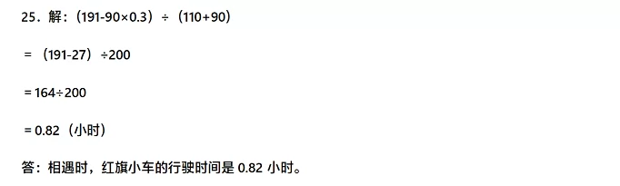 2024-2025年重庆市梁平区小升初数学考试试卷答案5