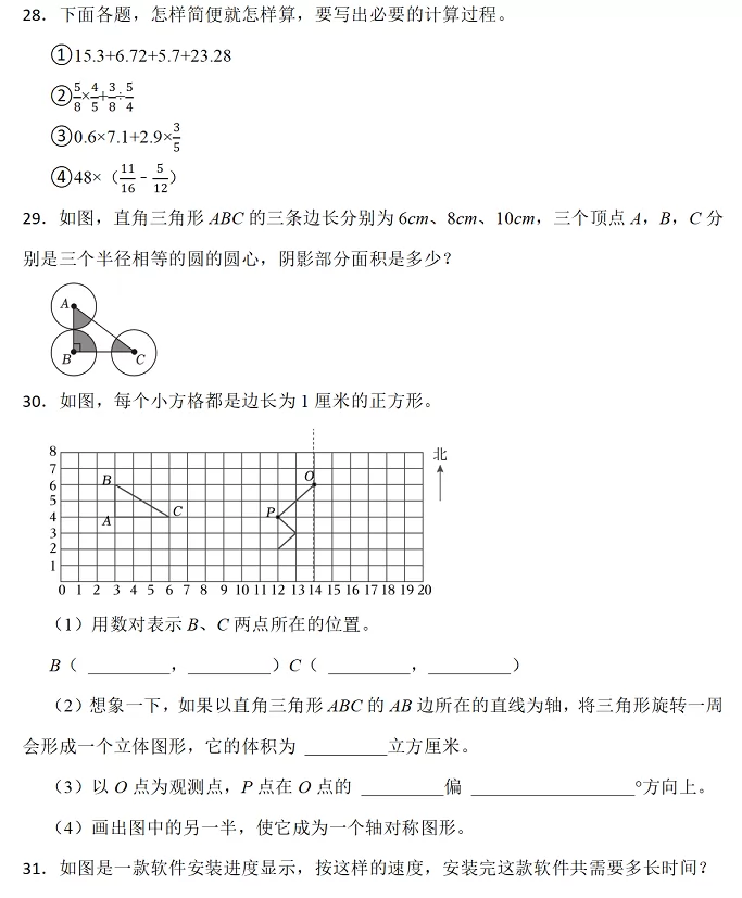 2024-2025年乐山市小升初数学考试试卷真题5