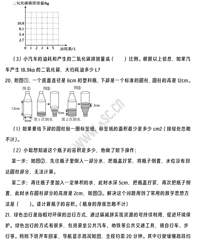 2024-2025年佛山市小升初数学考试试卷6