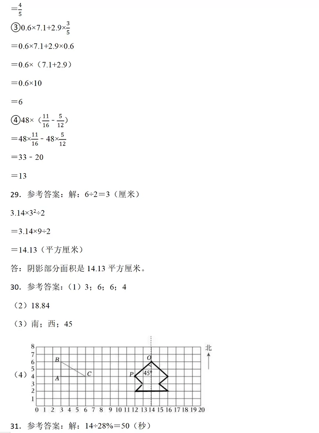 2024-2025年乐山市小升初数学考试试卷答案3