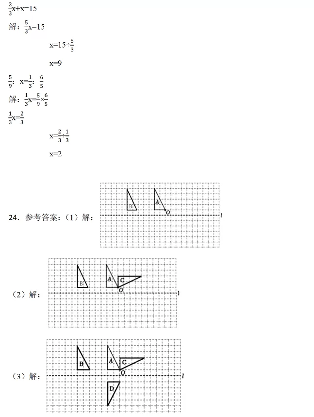 2024-2025年深圳市坪山区小升初数学考试试卷真题答案3