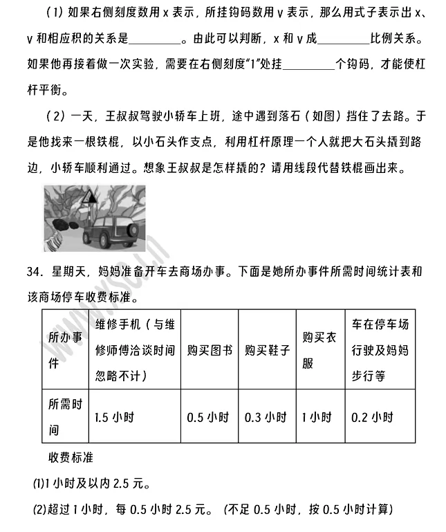 2024-2025年昭通市小升初数学考试试卷真题8