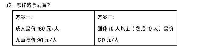 2024-2025年贵港市港南区小升初数学考试试卷6