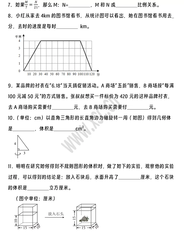 2024-2025年南宁市西乡塘区小升初数学考试试卷2