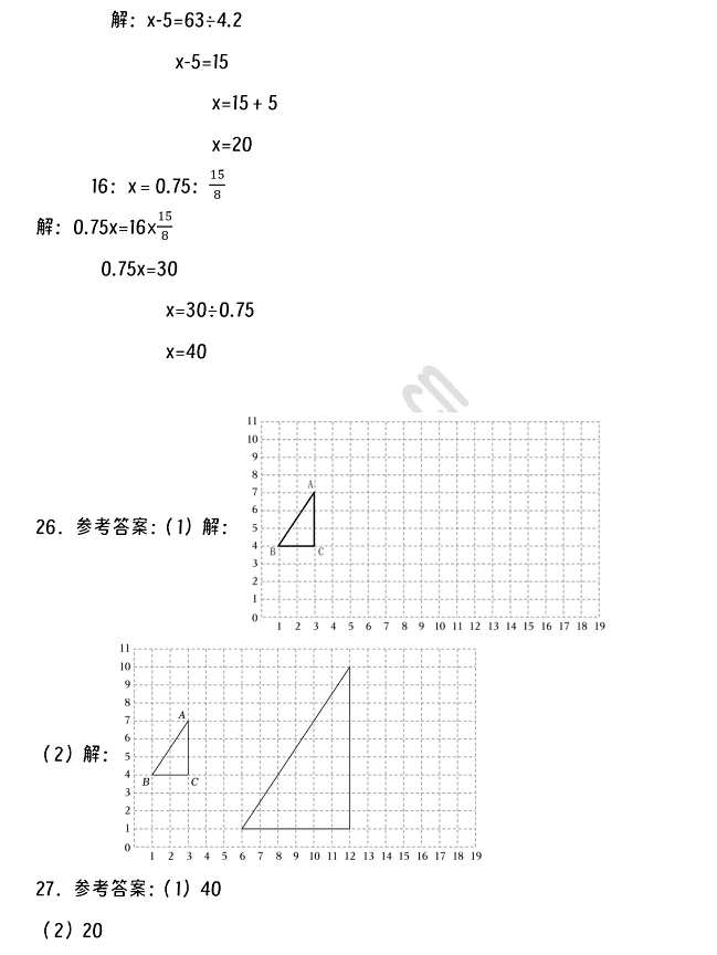 2024-2025年南宁市西乡塘区小升初数学考试试卷答案3