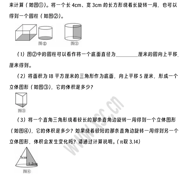 2024-2025年恩施州建始县小升初数学考试试卷7