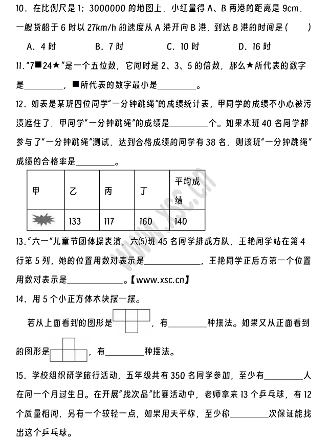 2024-2025年恩施州建始县小升初数学考试试卷3