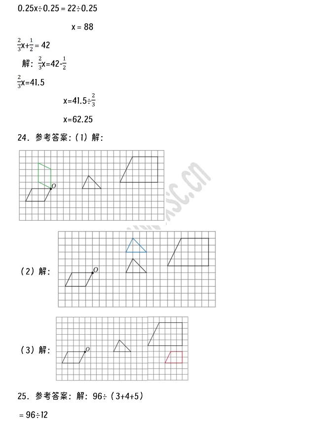 2024-2025年九江市修水县小升初数学考试试卷答案3