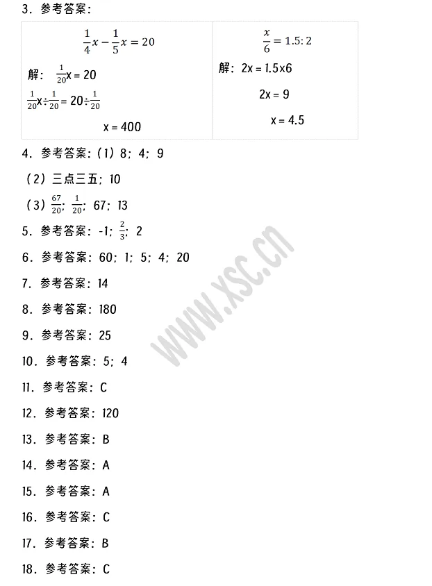 2024-2025年成都市金牛区小升初数学考试试卷答案2