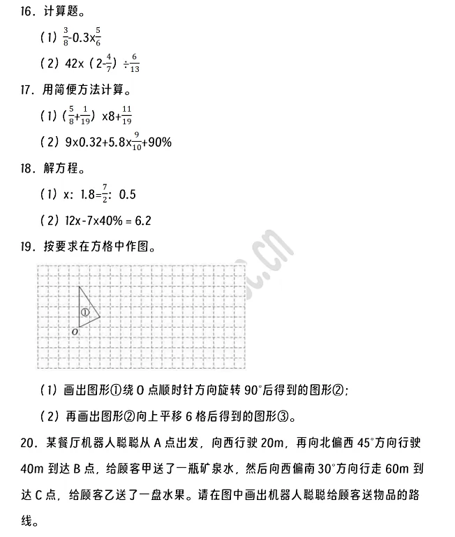 2024-2025年恩施州建始县小升初数学考试试卷4