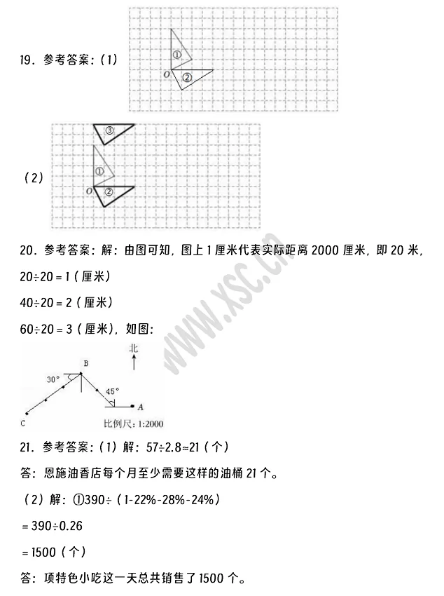 2024-2025年恩施州建始县小升初数学考试试卷答案3