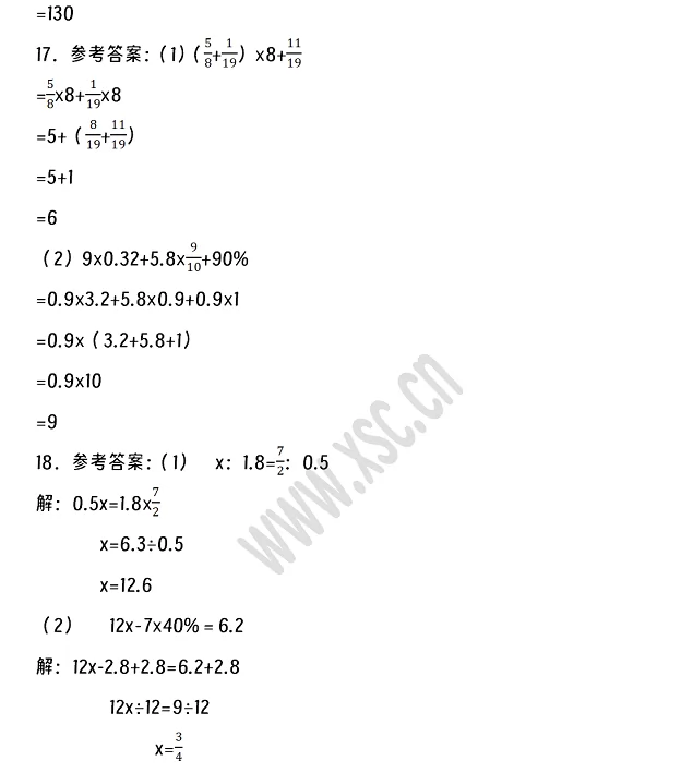 2024-2025年恩施州建始县小升初数学考试试卷答案2