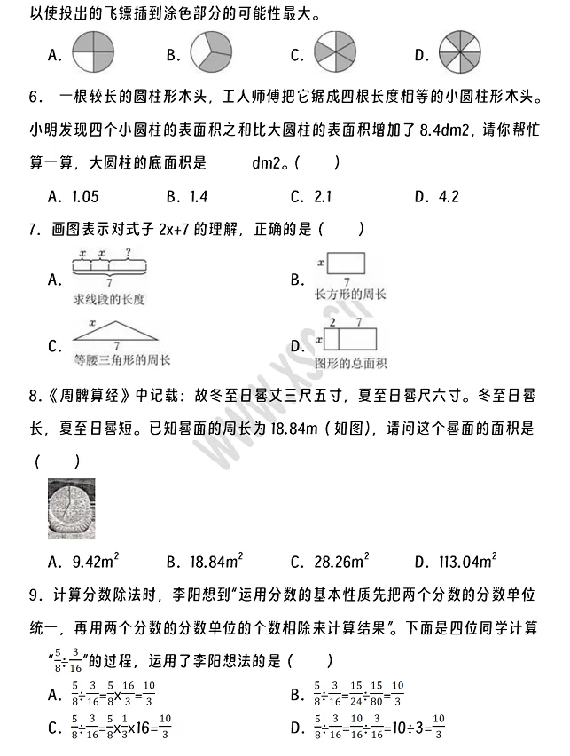 2024-2025年恩施州建始县小升初数学考试试卷2