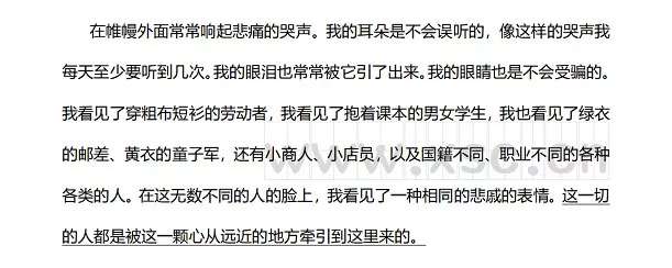 永远不能忘记的事情阅读理解题及答案2