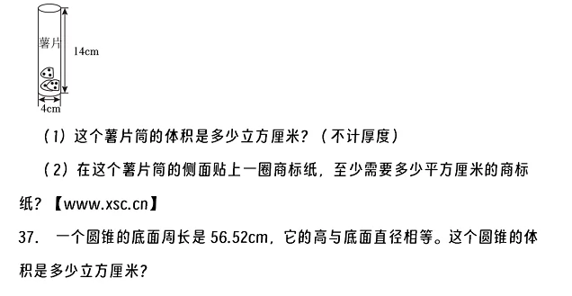 2024-2025年广元市朝天区小升初数学考试试卷真题6