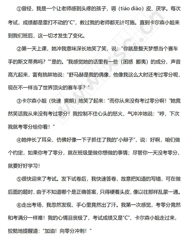 零分之约阅读理解题及答案1