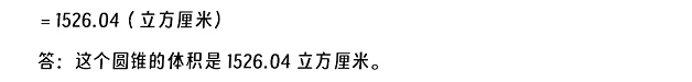 2024-2025年广元市朝天区小升初数学考试试卷真题答案5