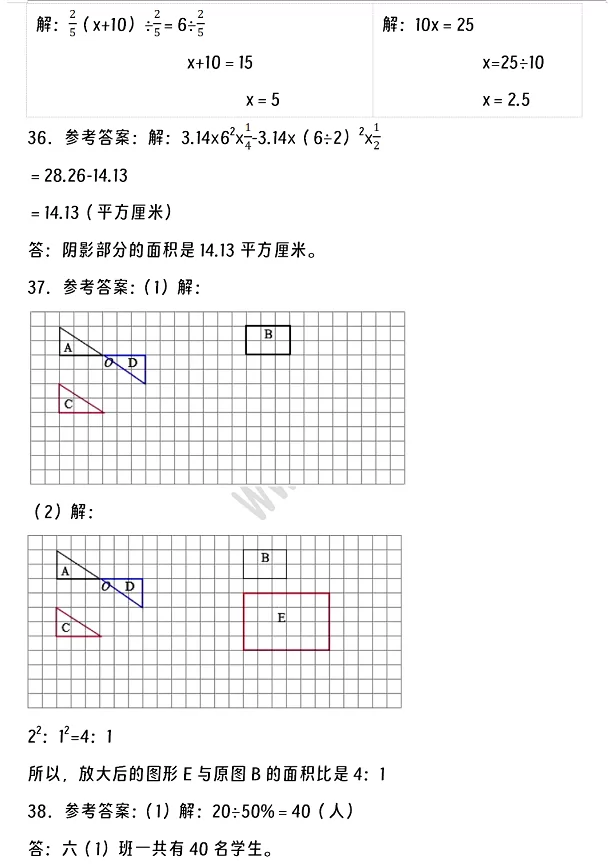 2024-2025年九江市都昌县小升初数学考试试卷答案4