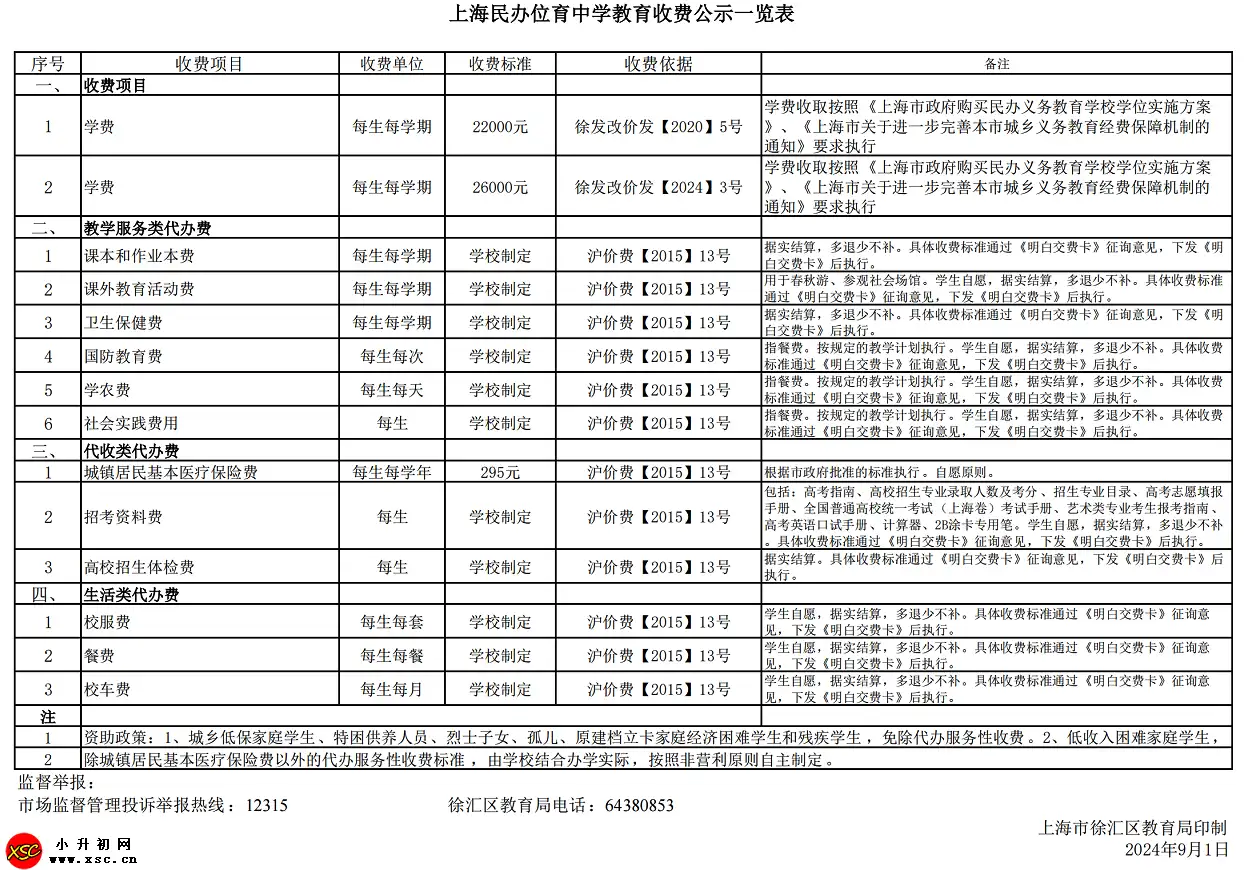 xsc.cn_139.webp