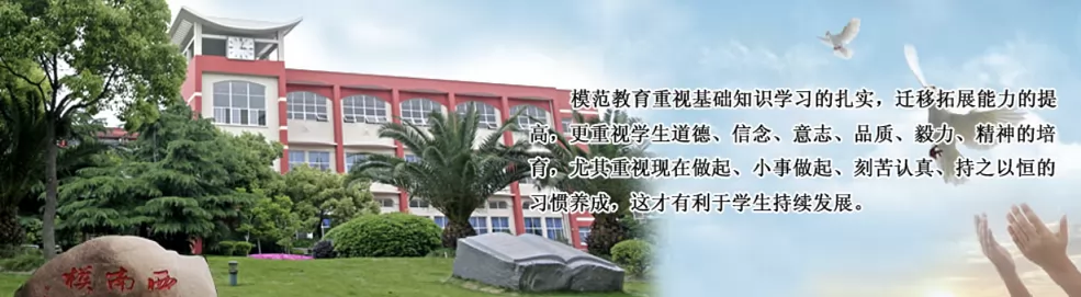 上海市西南模范中学收费标准(学费+住宿费)及学校简介