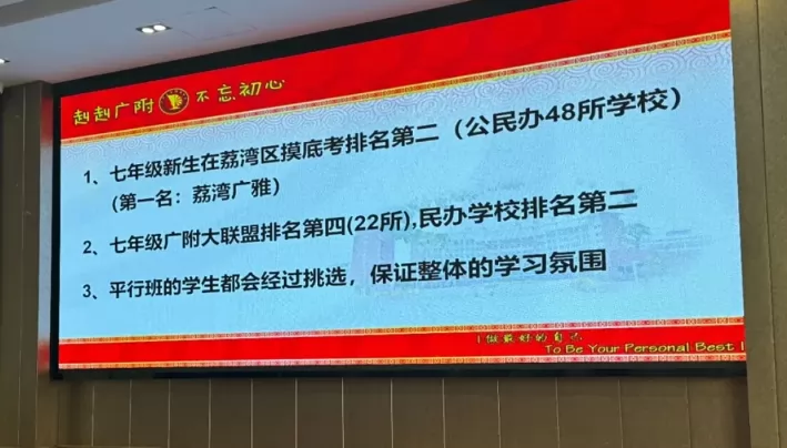 2024年广州市荔湾区荔广实验学校中考成绩4