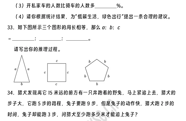 2024-2025年荆州市沙市区小升初数学考试试卷7