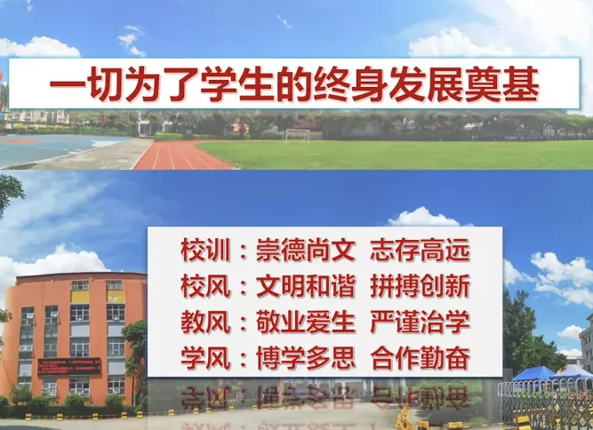 东莞市桥头华立学校收费标准(学费+住宿费)及学校简介