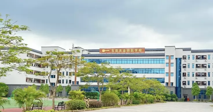 东莞市大岭山金钥匙学校