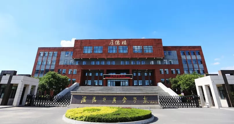 沈阳市广全学校