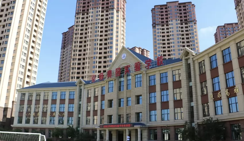 沈阳市苏家屯区京师奥园实验学校