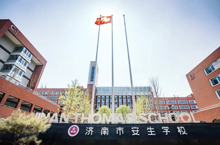 济南市安生学校