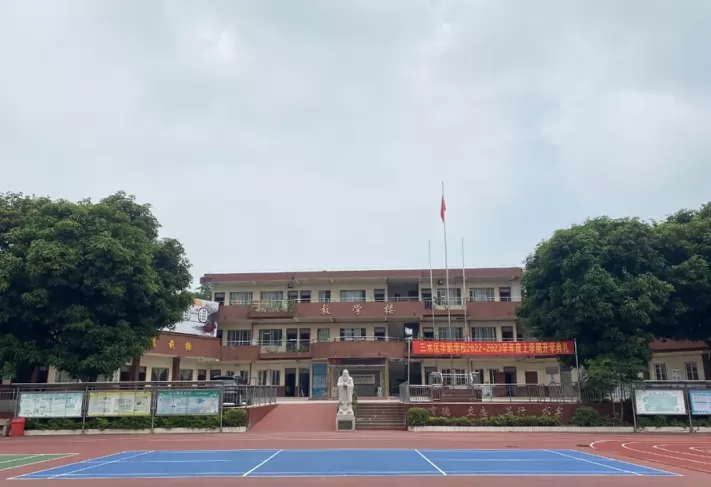 佛山市三水区华鹏学校