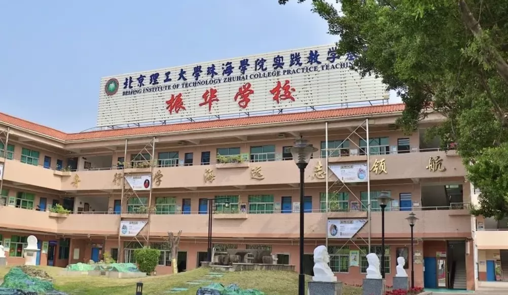 东莞市谢岗振华学校