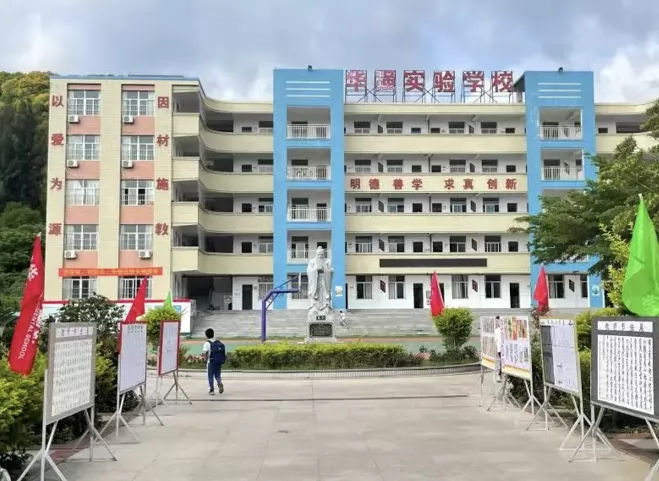 华强实验学校