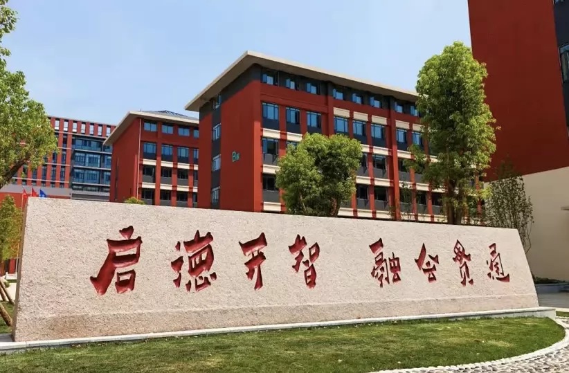 西南大学官渡实验学校