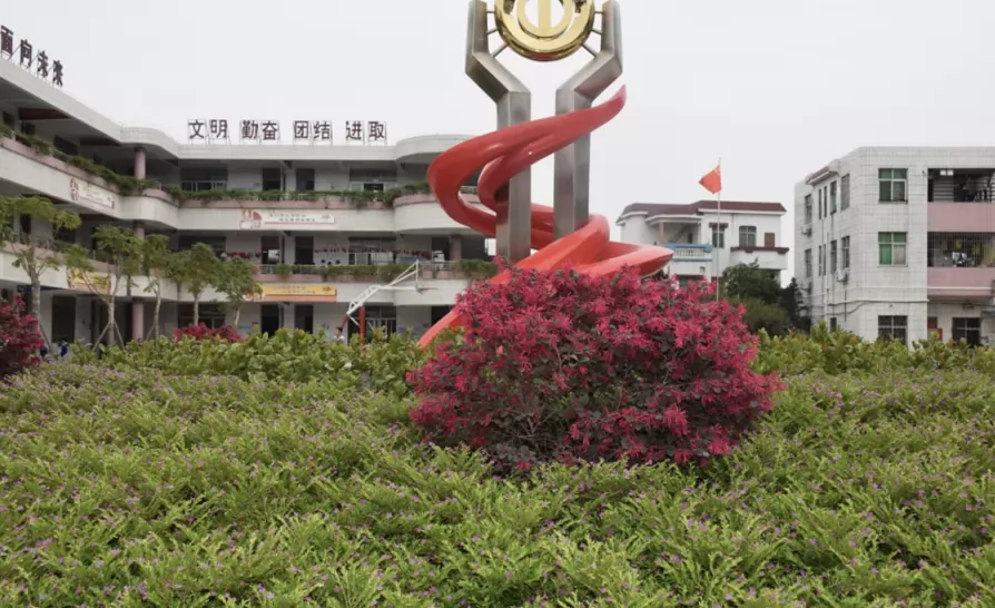 佛山市南海区九江嘉华学校